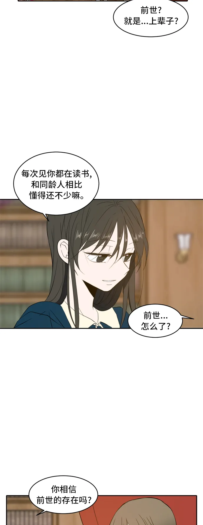 第1话 第47页