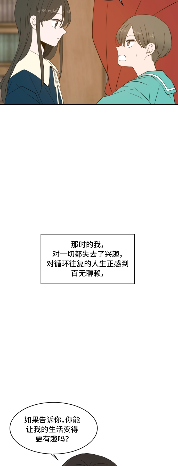 第1话 第51页