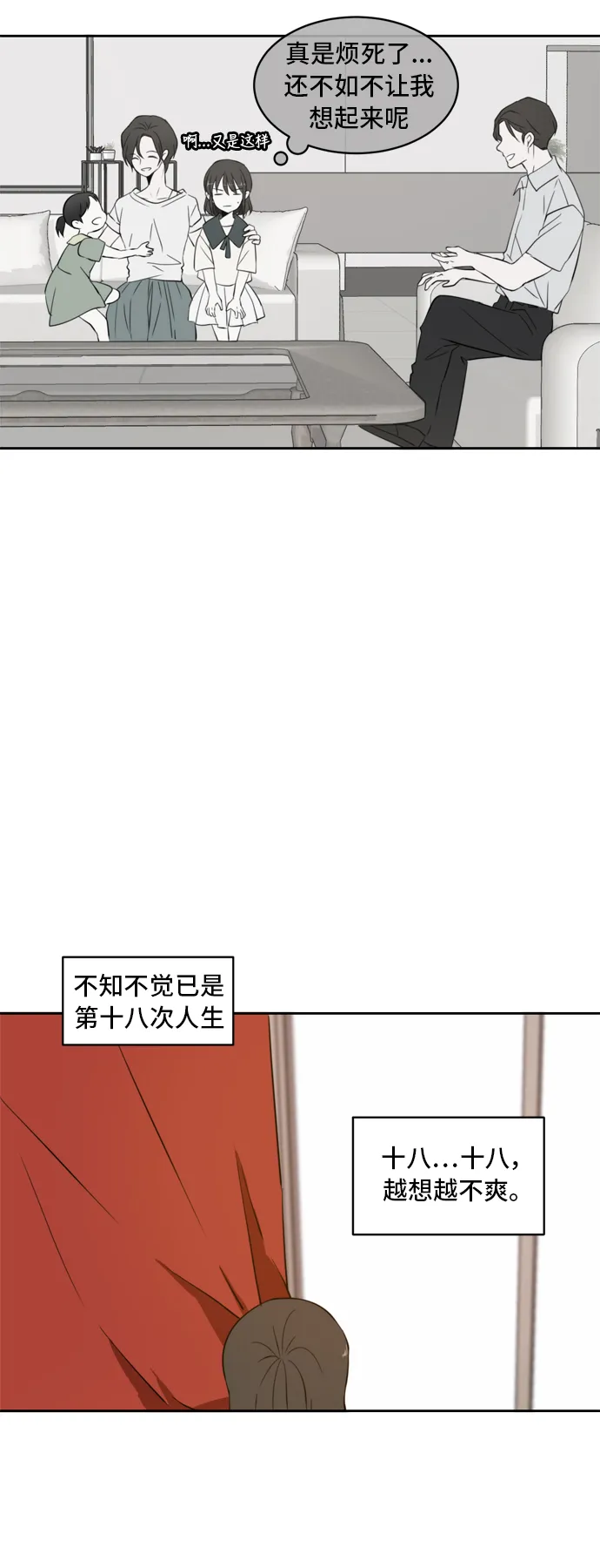 第2话 第3页