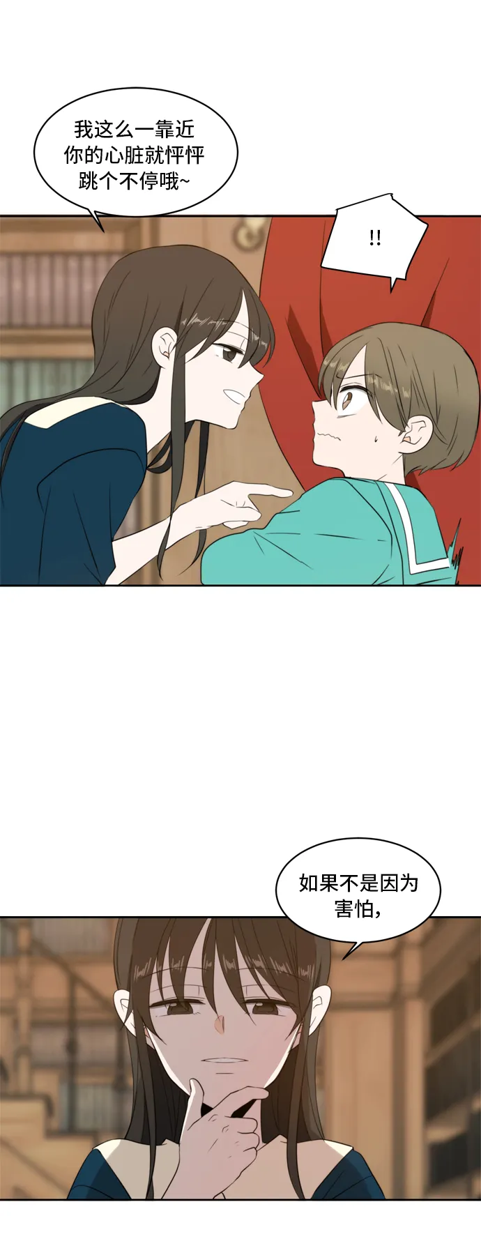 第2话 第7页