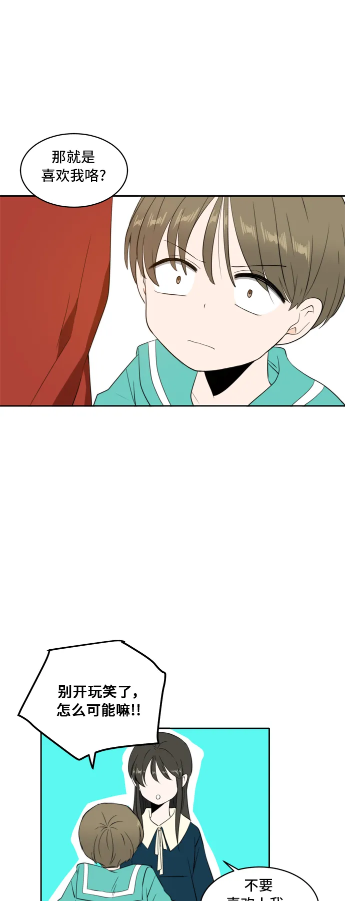 第2话 第8页