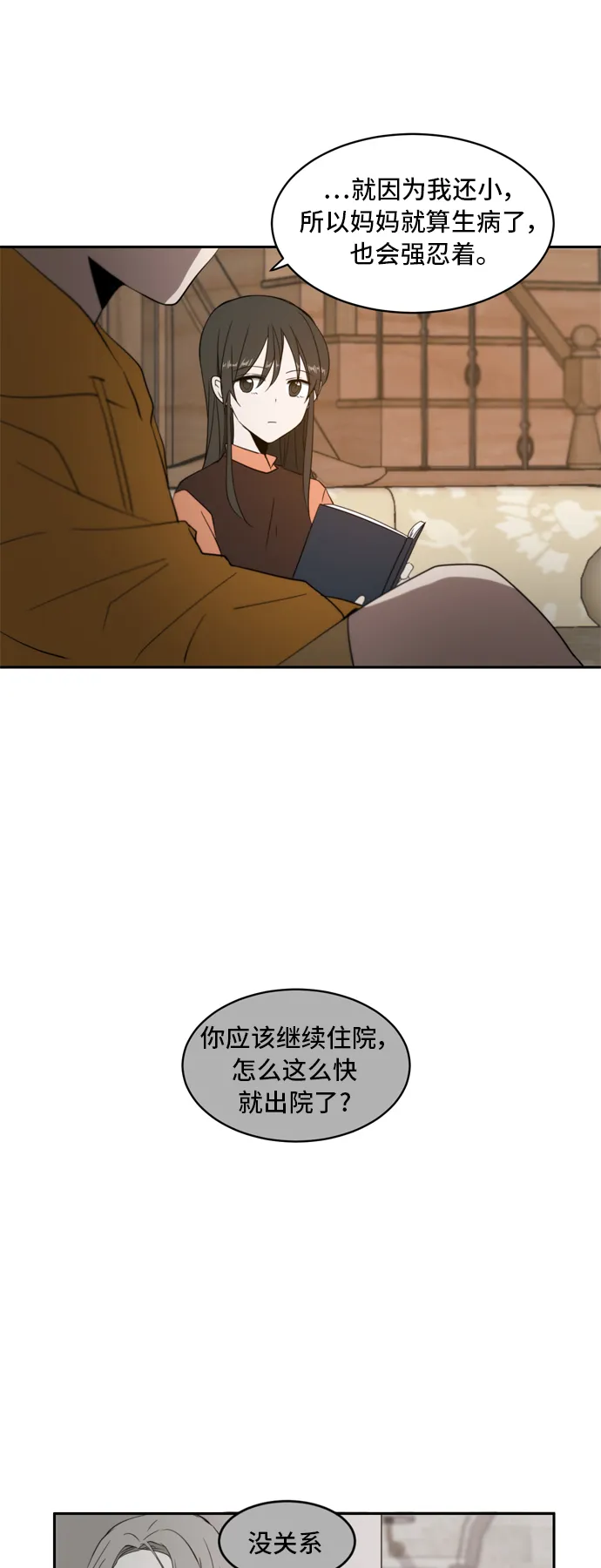第2话 第15页