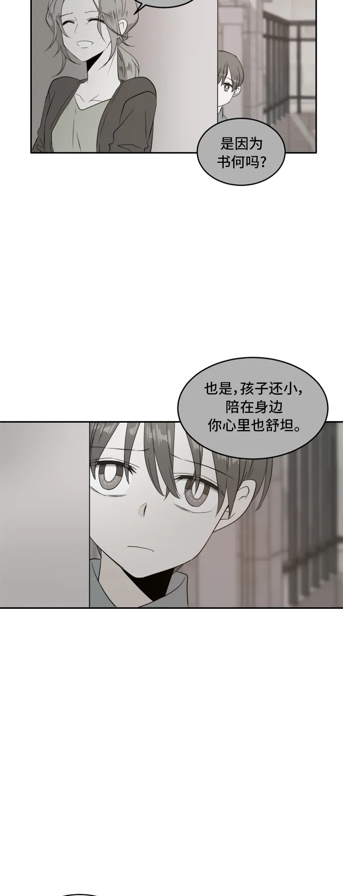 第2话 第16页