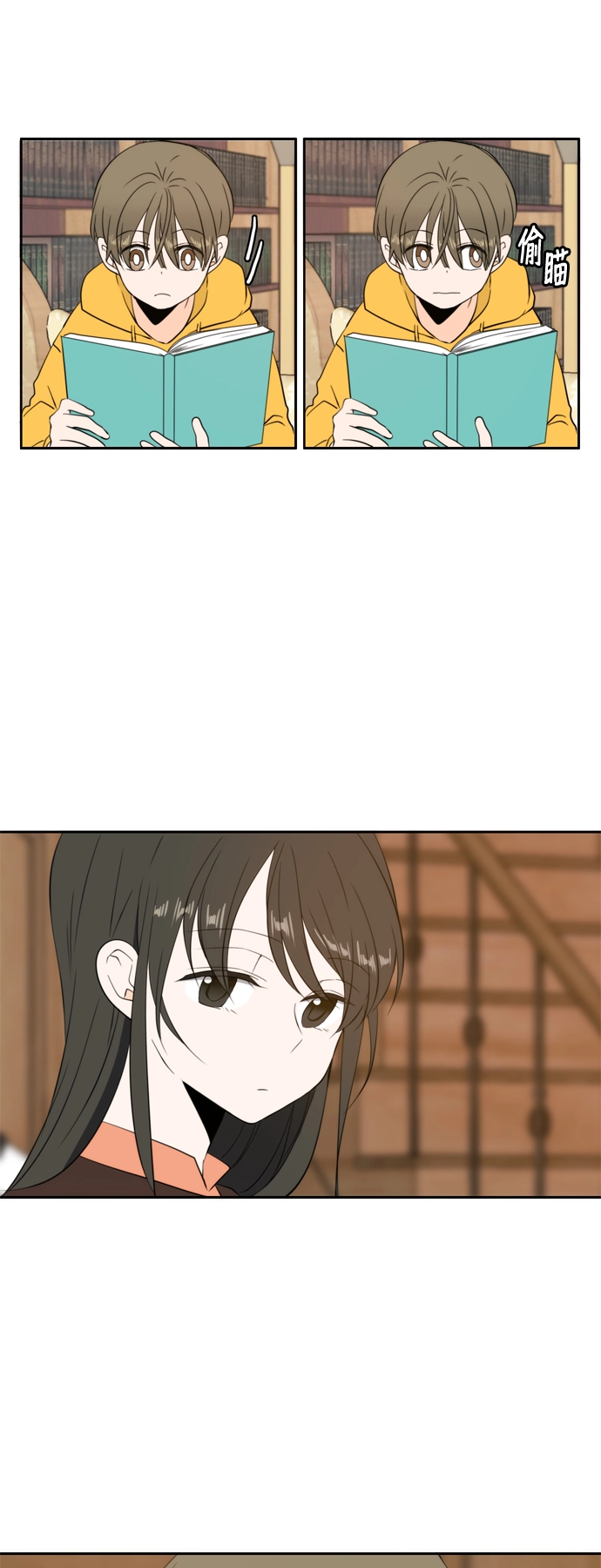 第2话 第20页