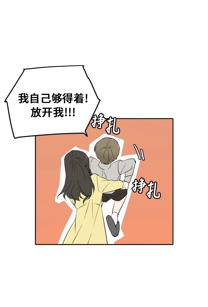 第2话 第24页