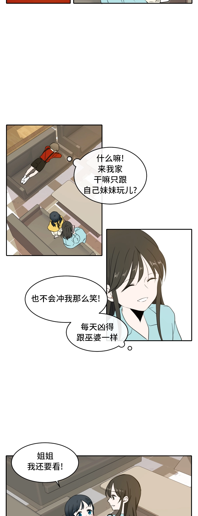 第2话 第28页