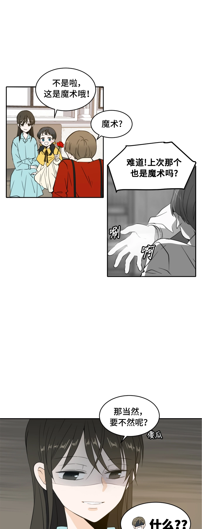 第2话 第31页