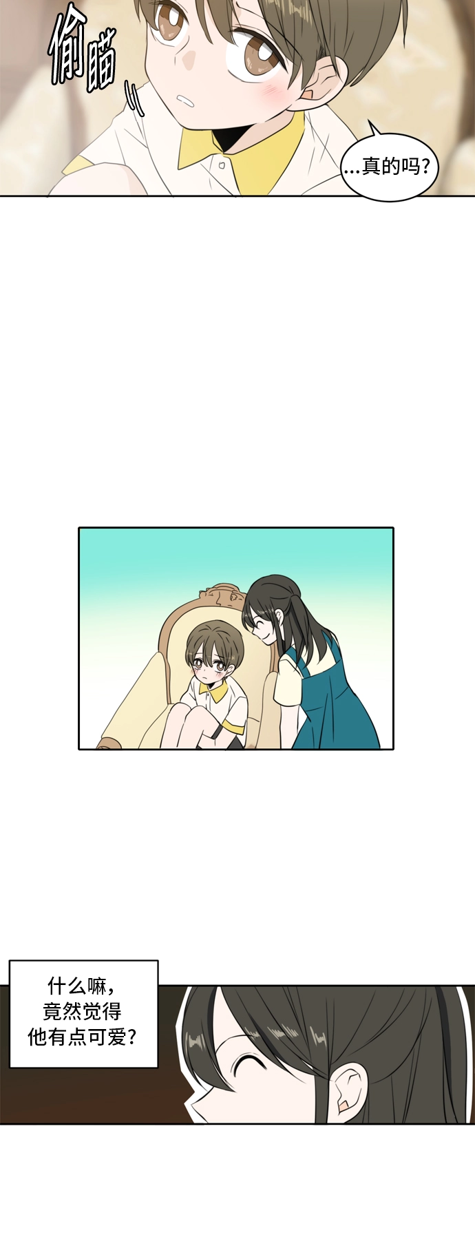 第2话 第40页