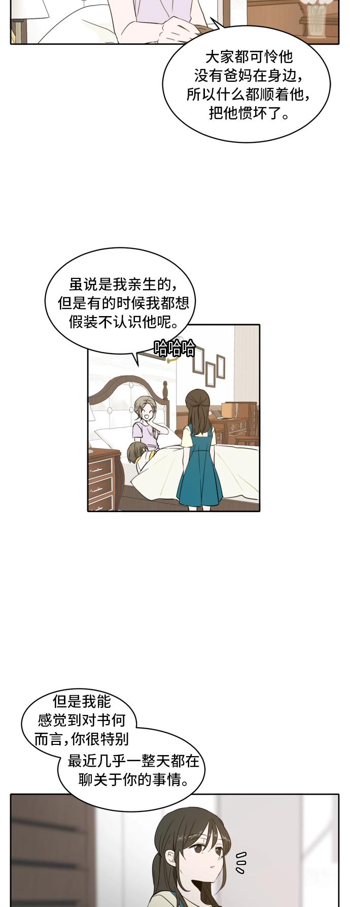 第2话 第47页