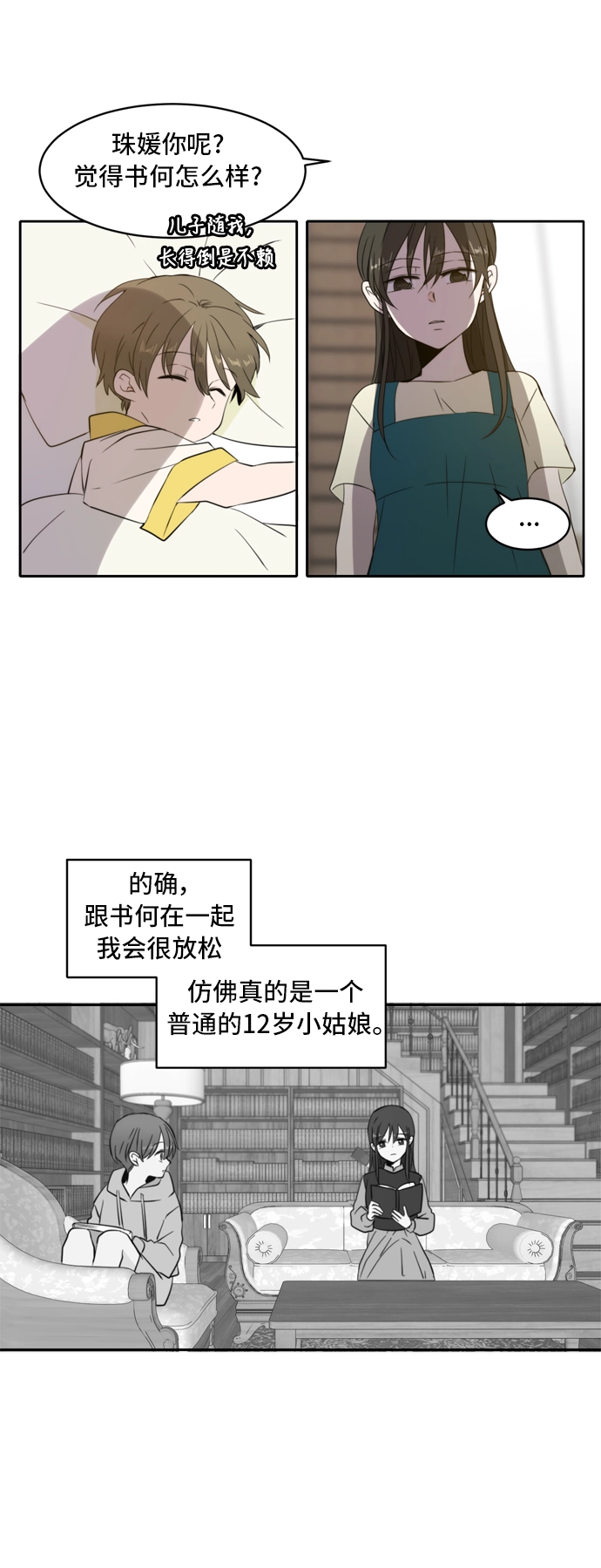 第2话 第49页