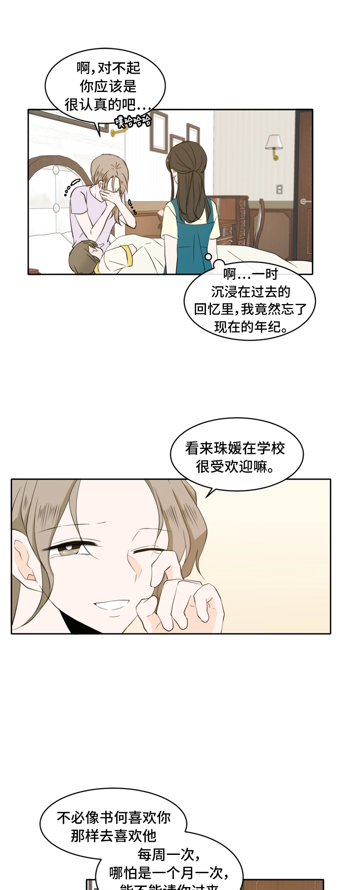第2话 第56页