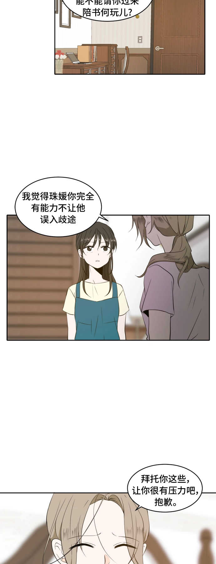 第2话 第57页