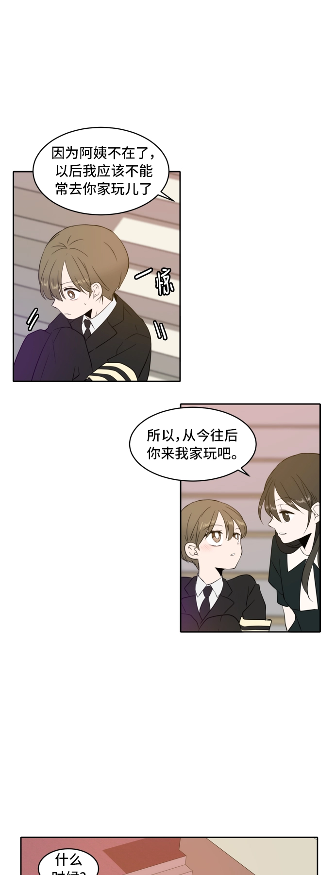 第2话 第65页