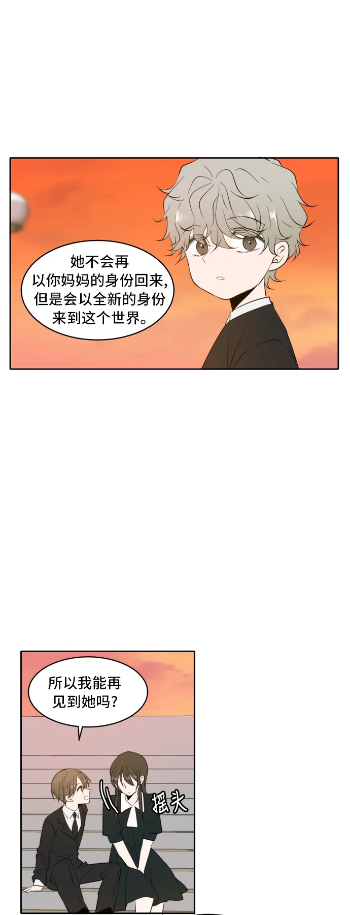 第2话 第69页