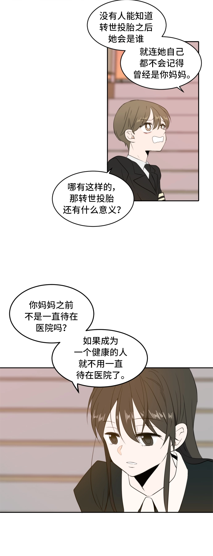 第2话 第70页