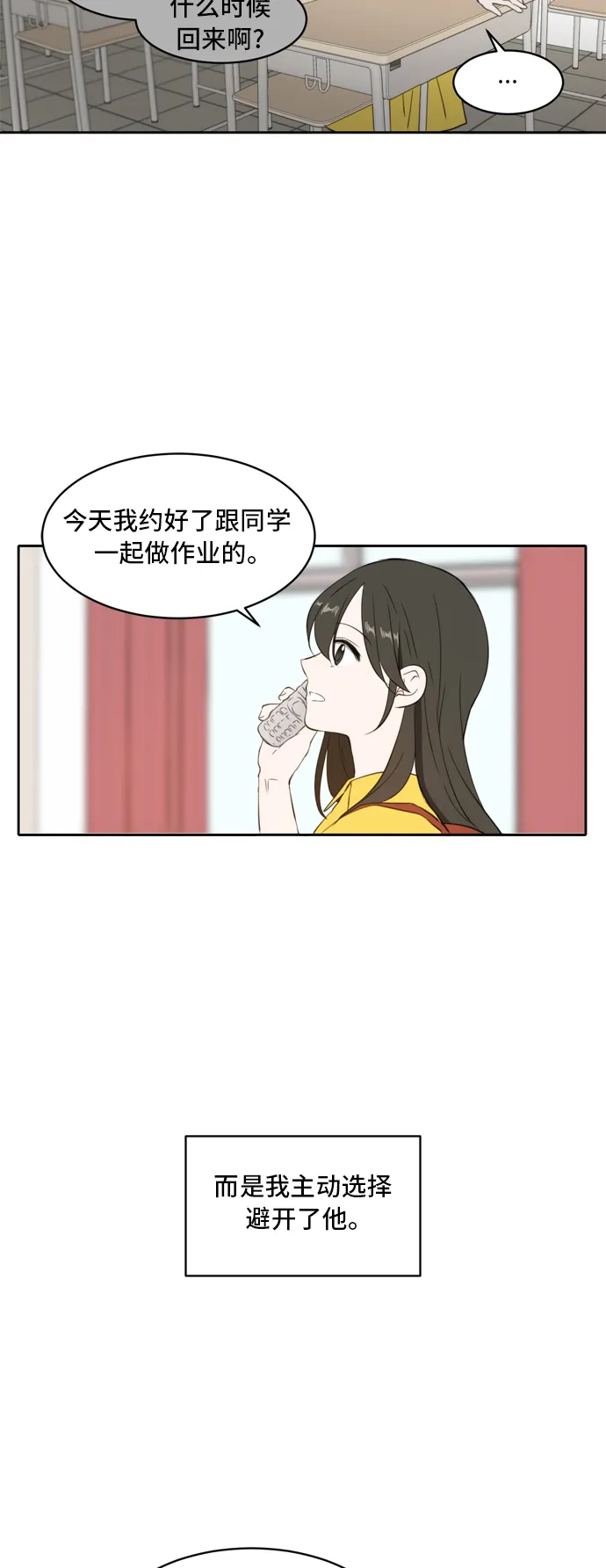 第2话 第78页