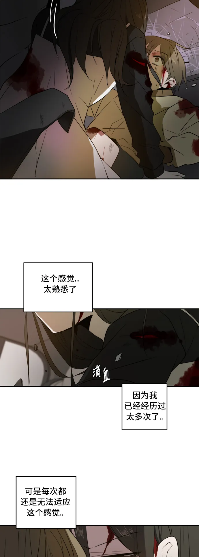 第3话 第45页