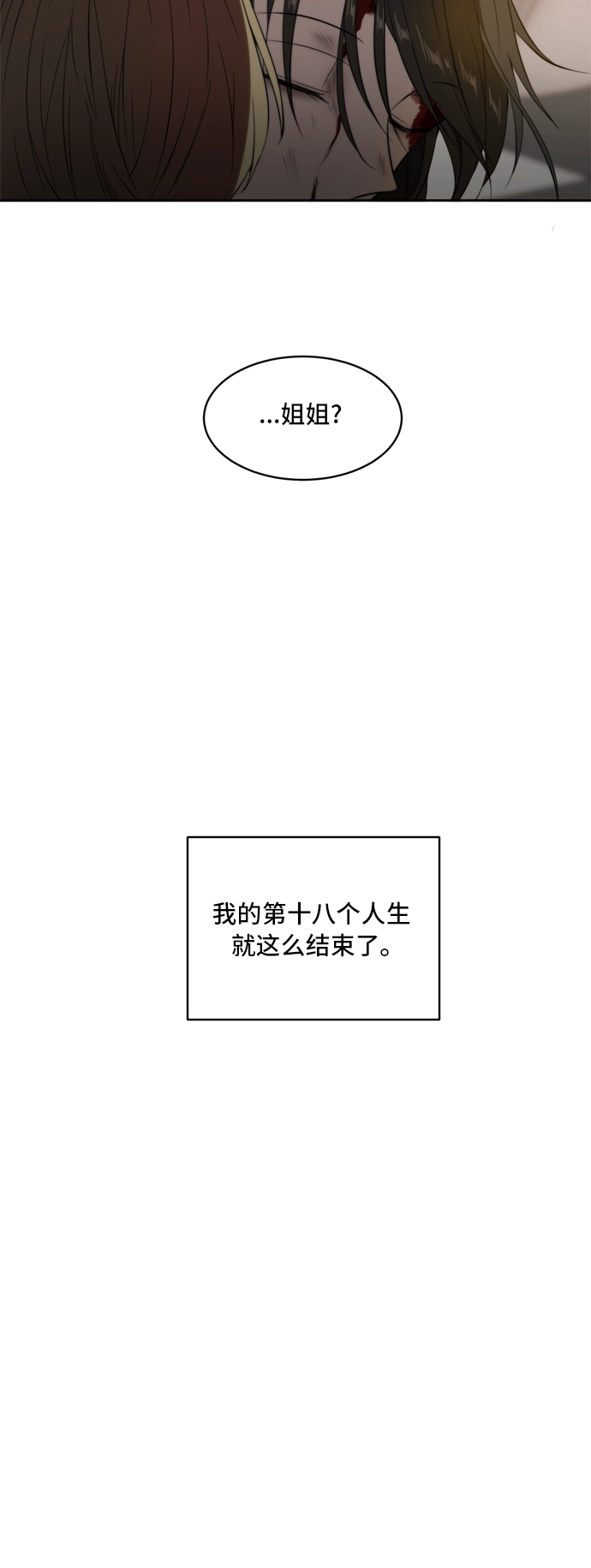 第3话 第52页