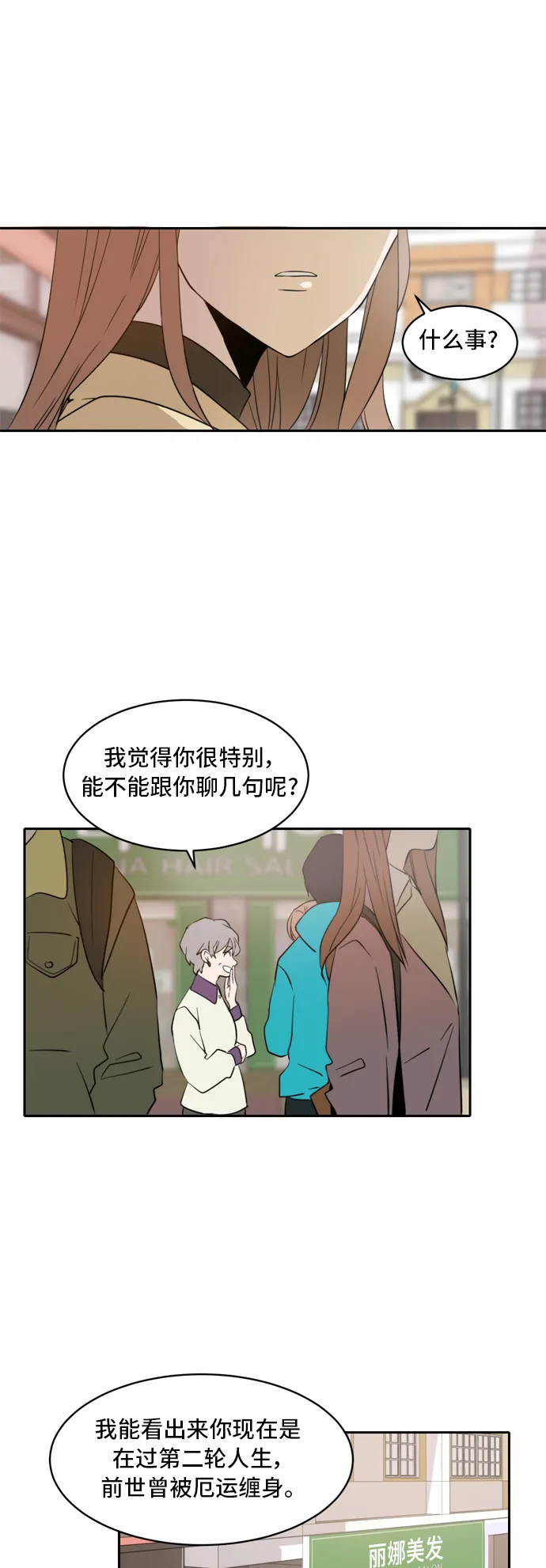 第3话 第55页