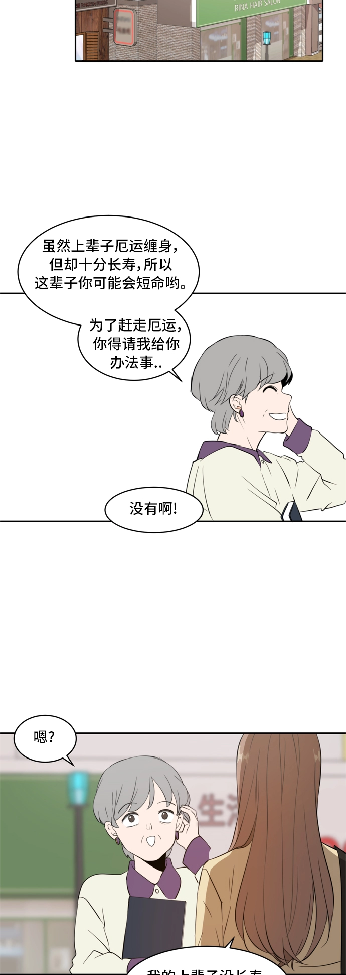 第3话 第56页