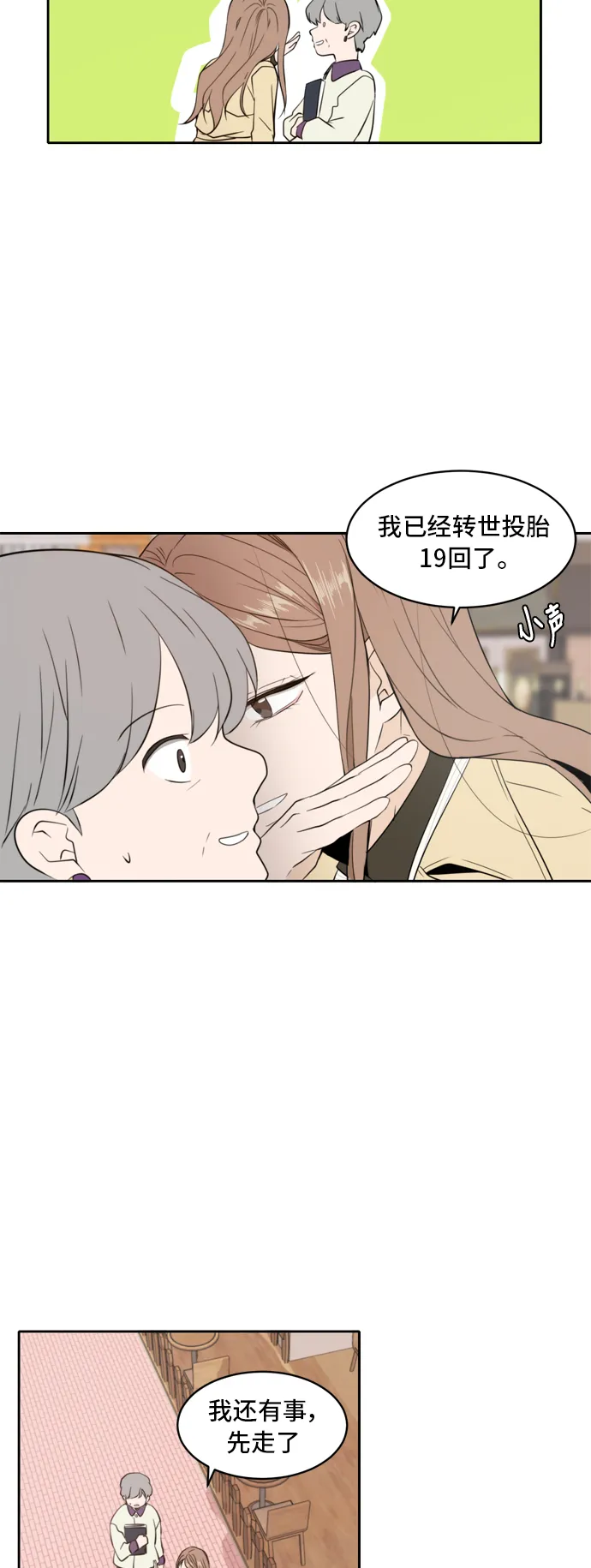 第3话 第58页