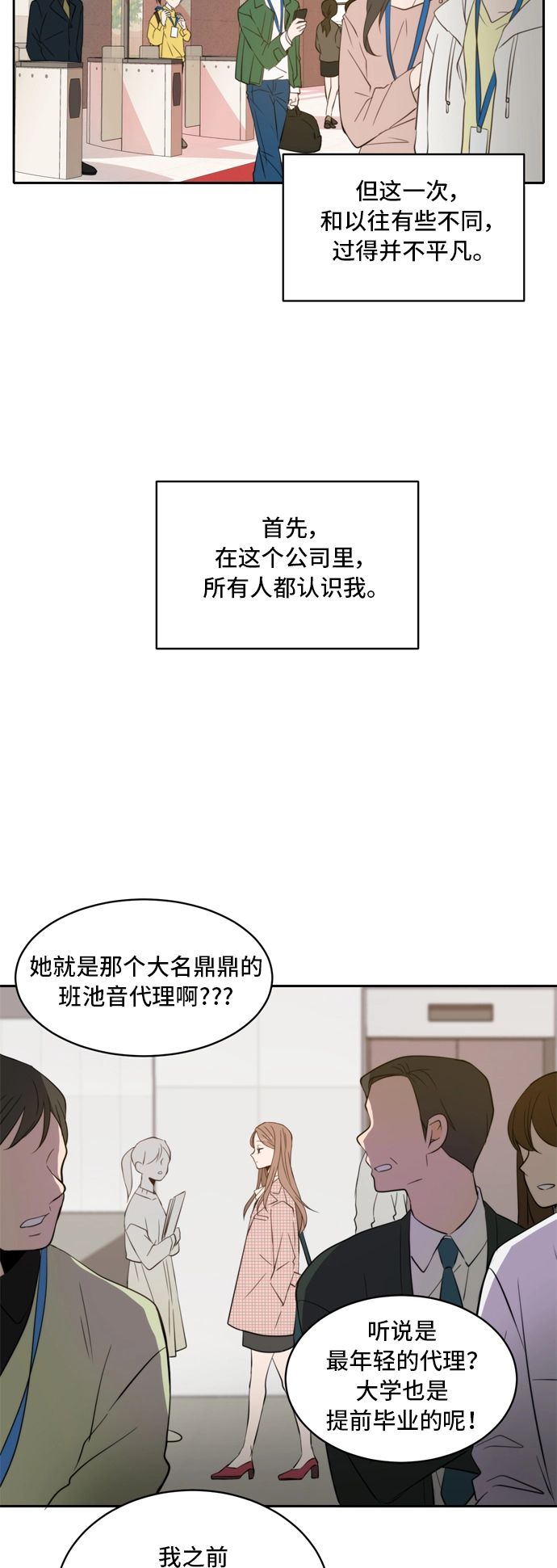第4话 第2页