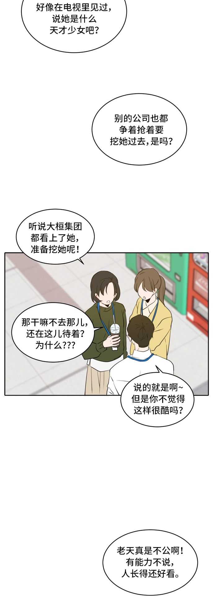 第4话 第3页