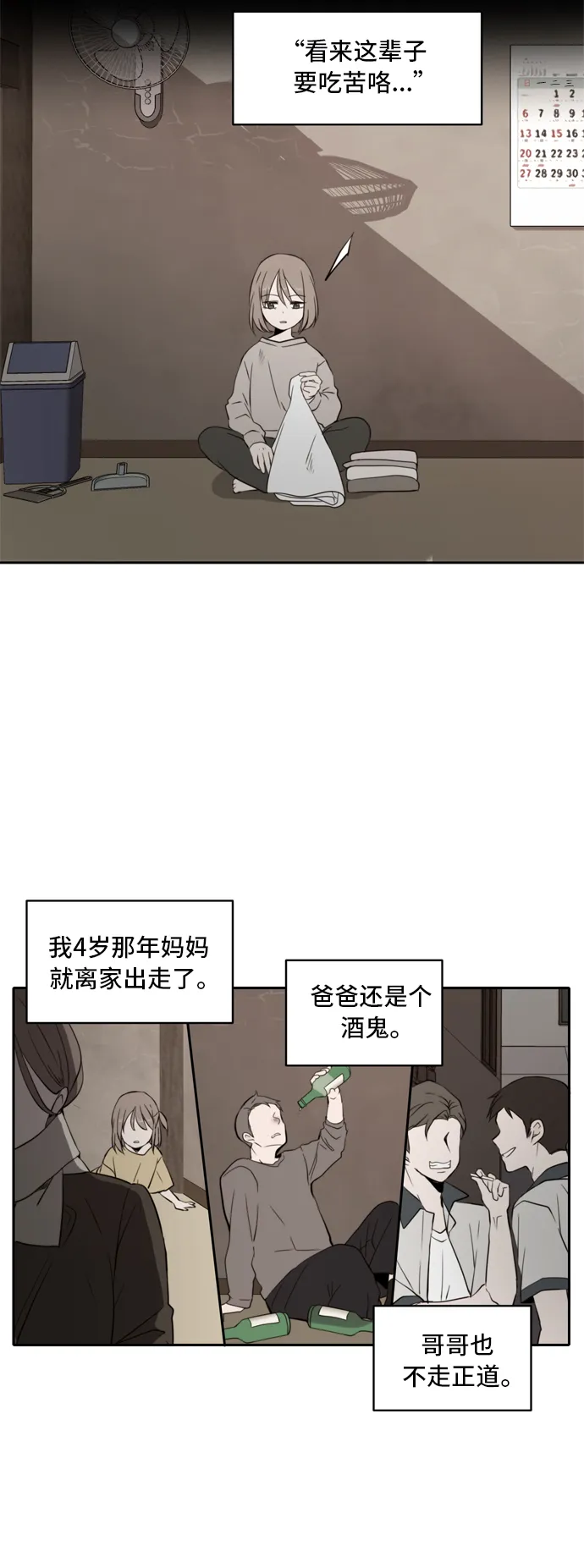 第4话 第5页