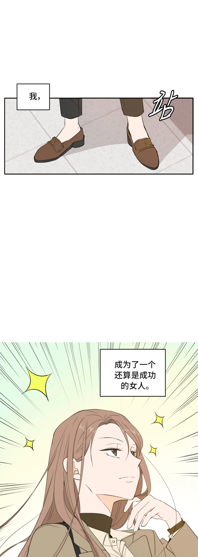 第4话 第8页