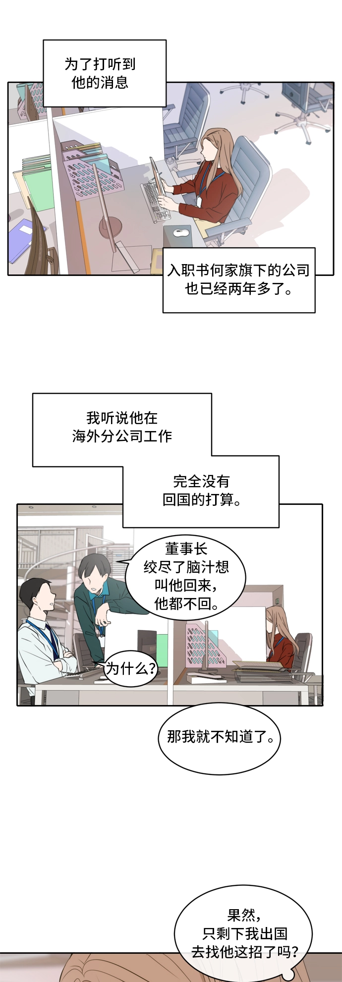 第4话 第13页