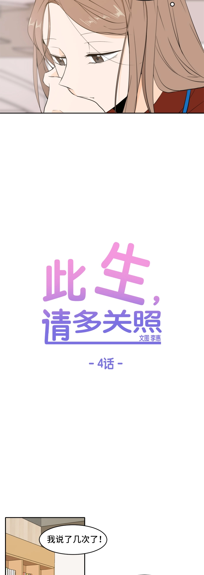 第4话 第14页