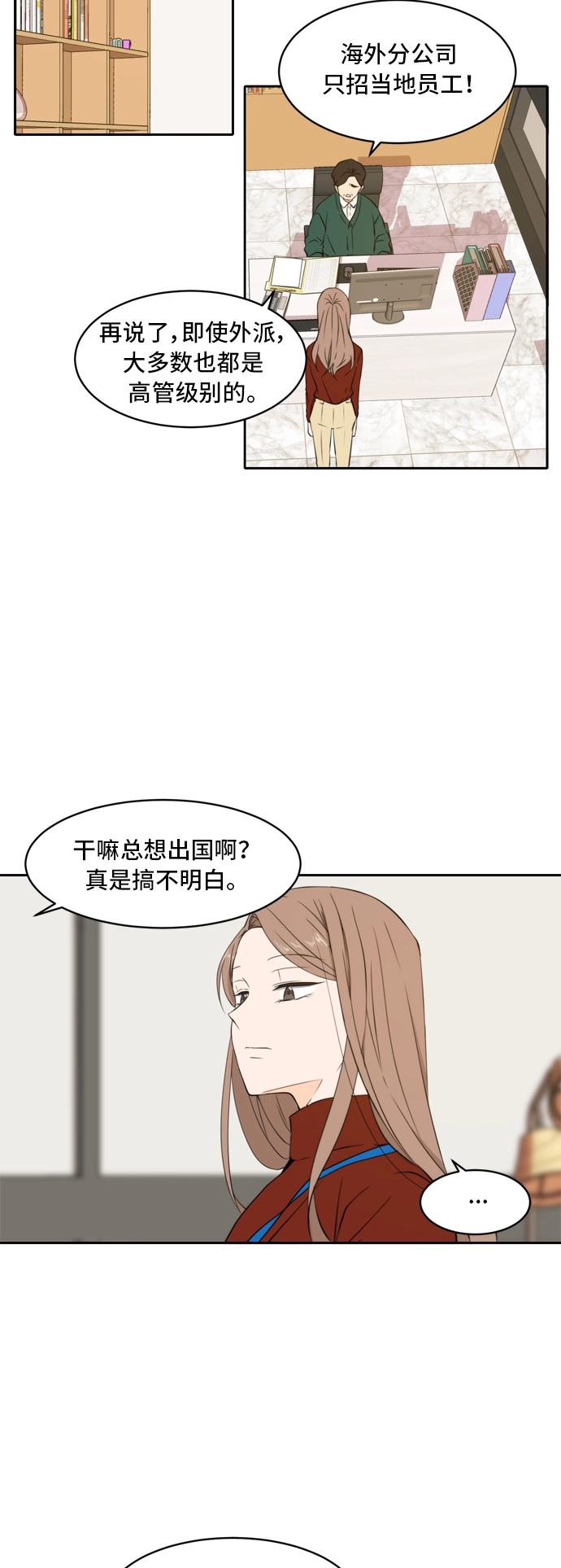 第4话 第15页