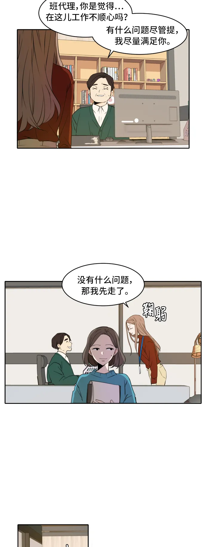第4话 第16页