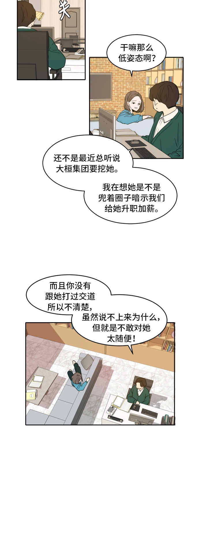 第4话 第17页