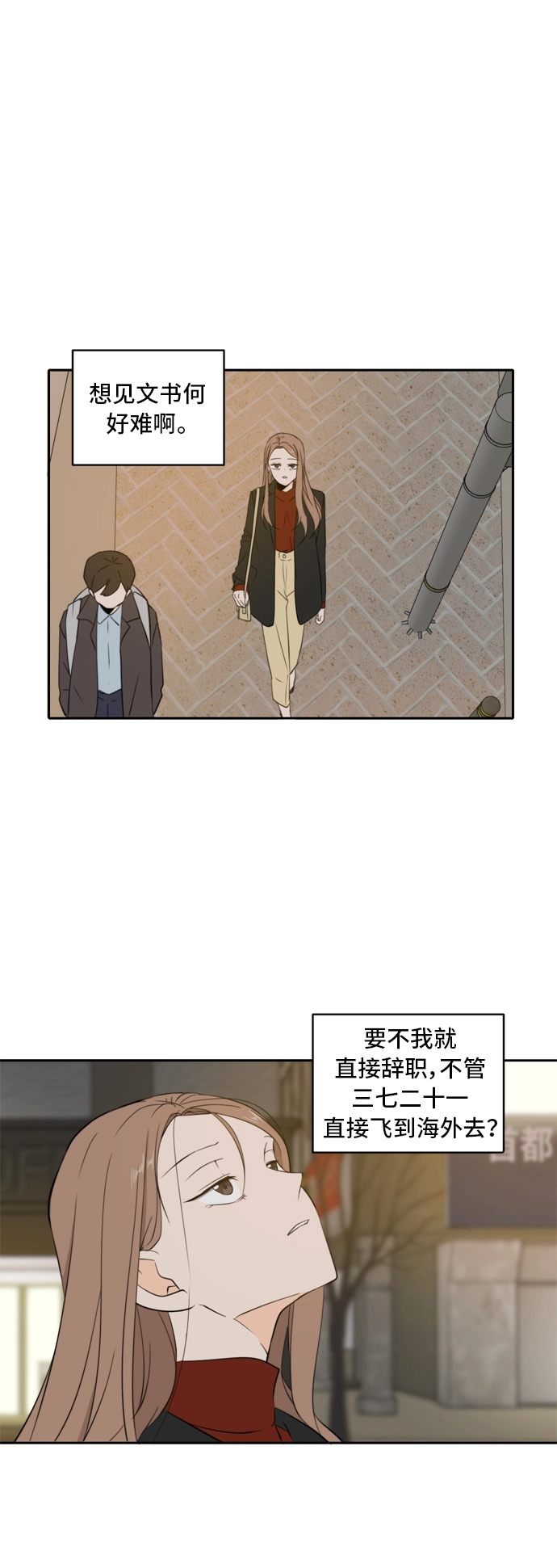 第4话 第20页