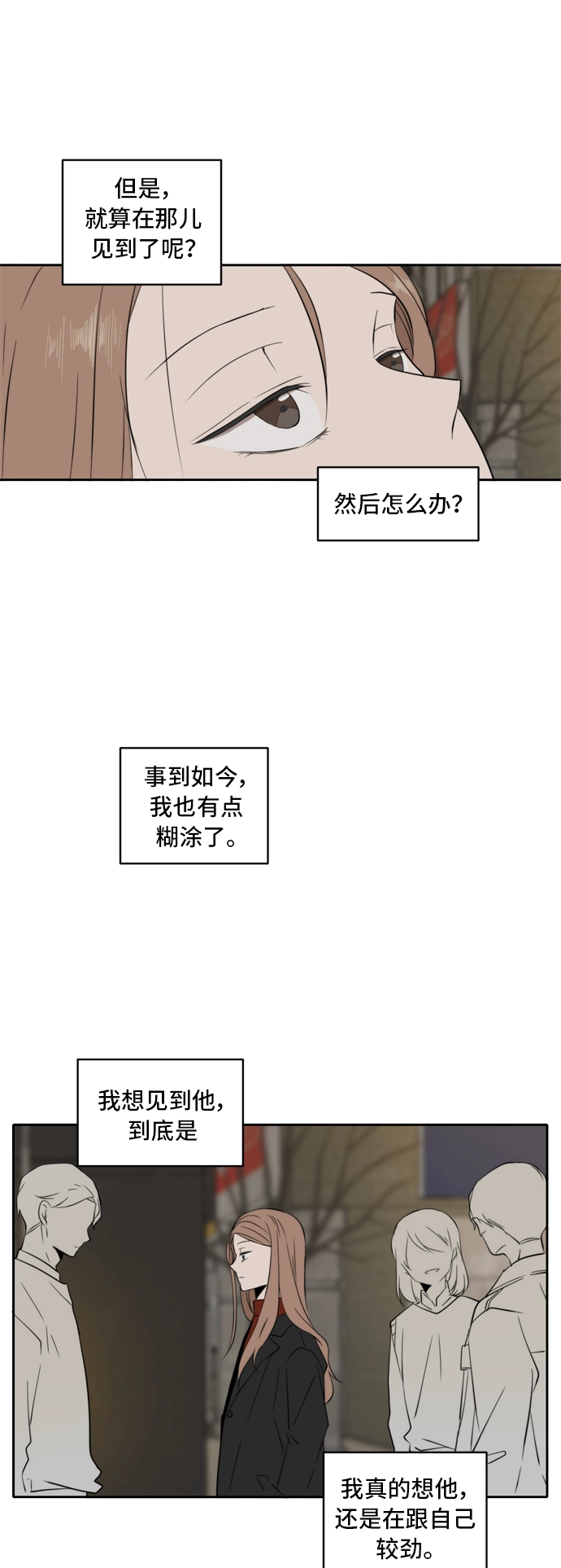 第4话 第21页