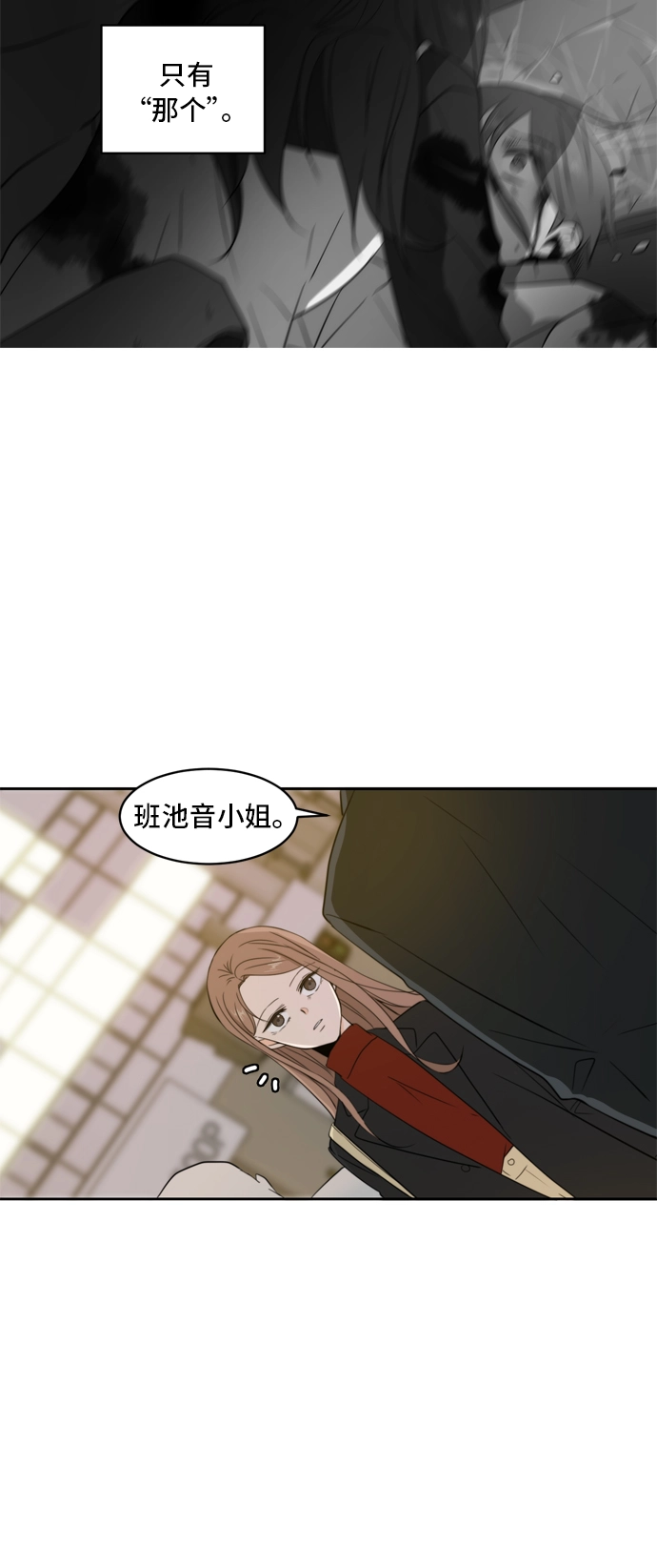 第4话 第23页