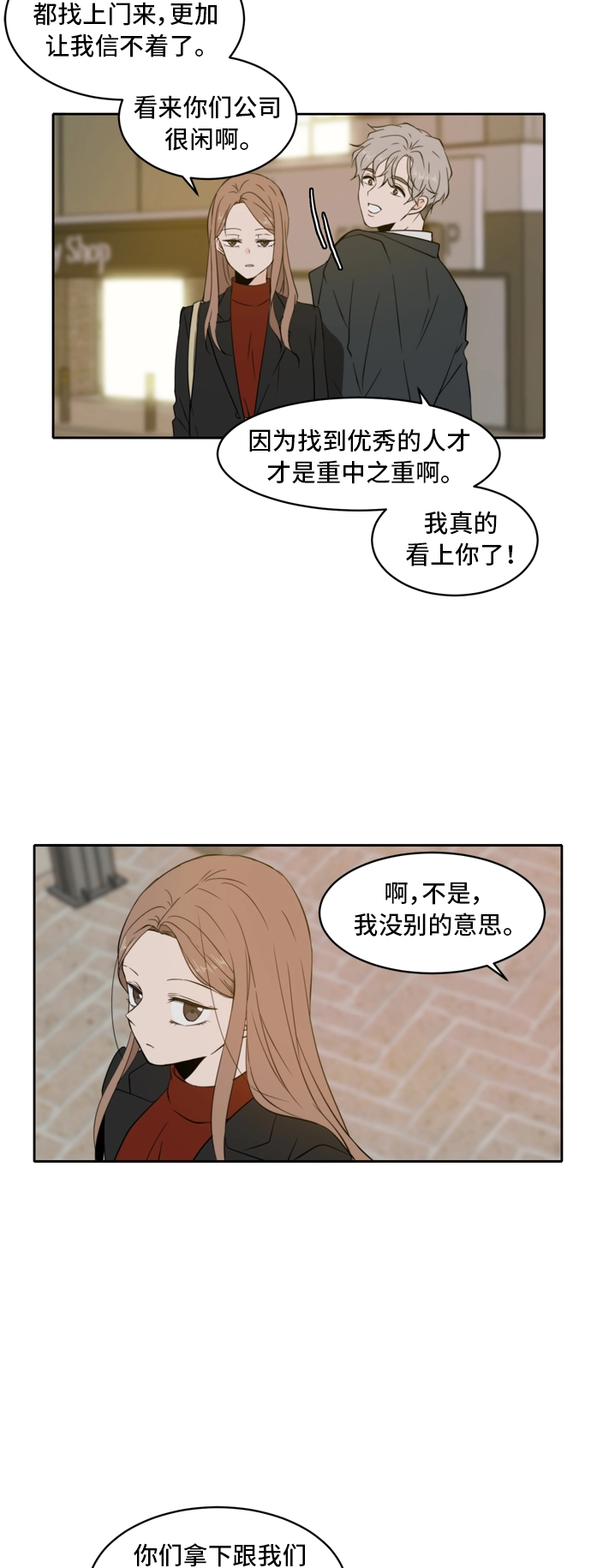 第4话 第27页