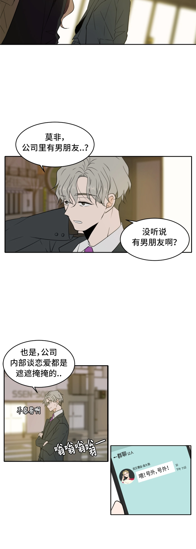 第4话 第32页