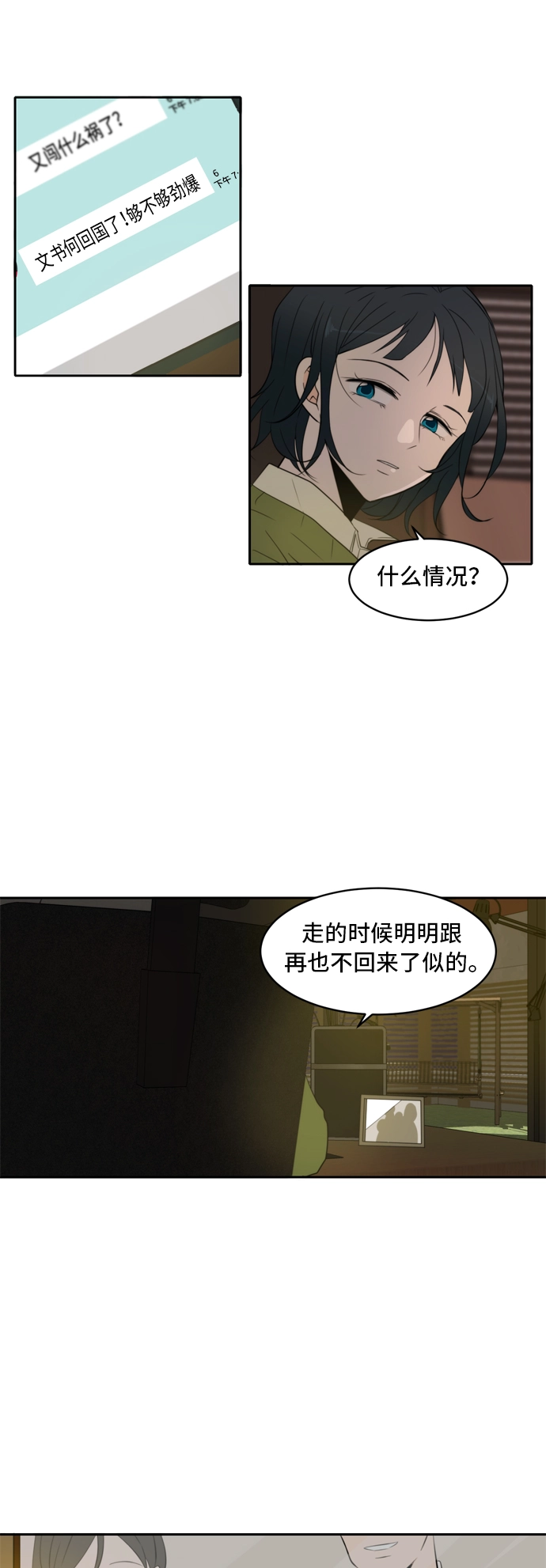 第4话 第36页