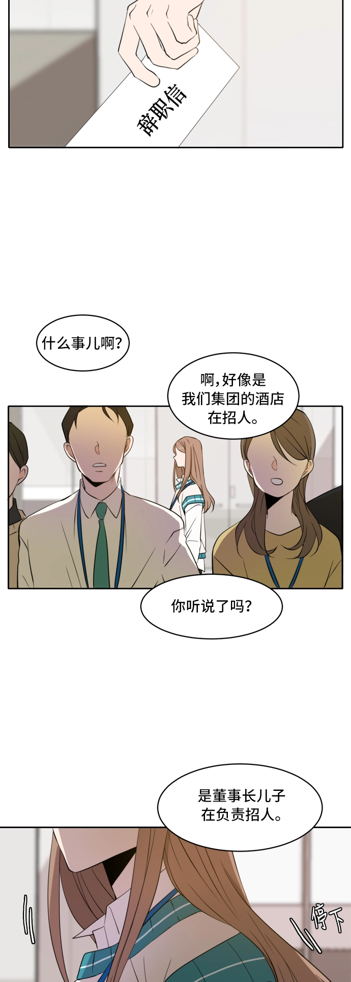 第4话 第38页