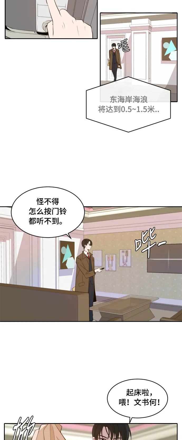 第5话 第3页