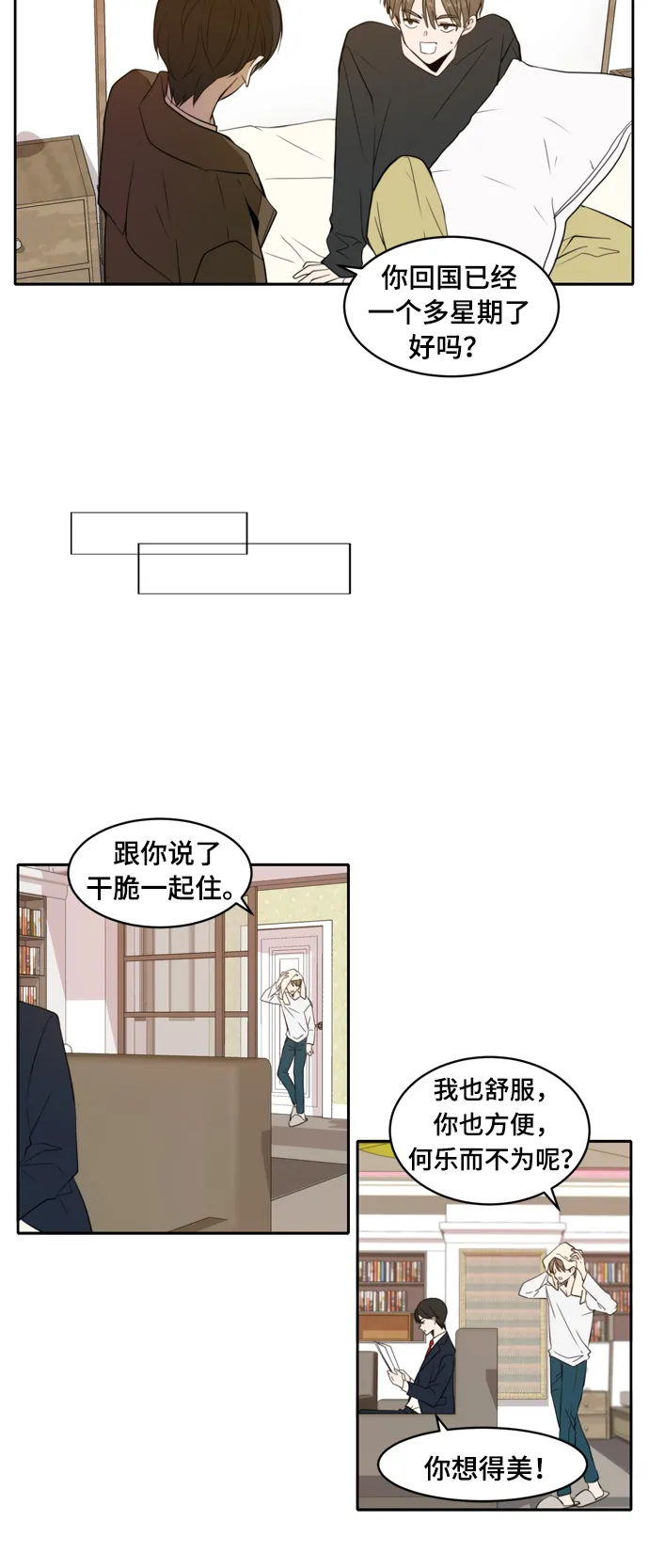 第5话 第6页