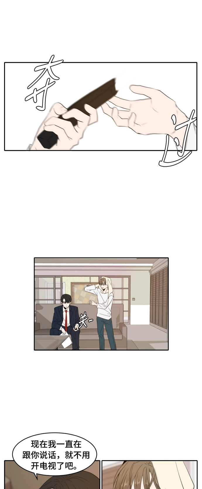 第5话 第8页