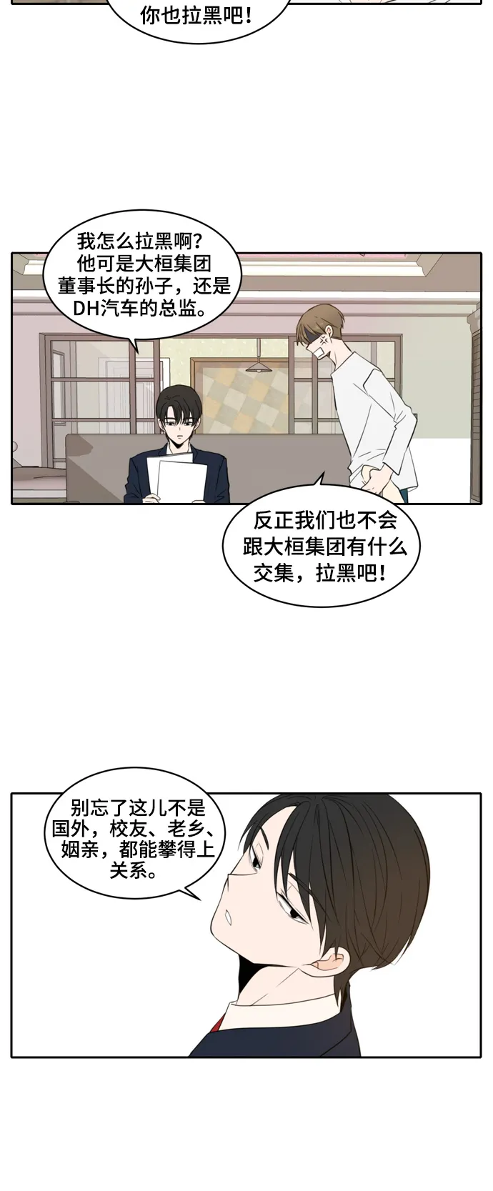 第5话 第10页