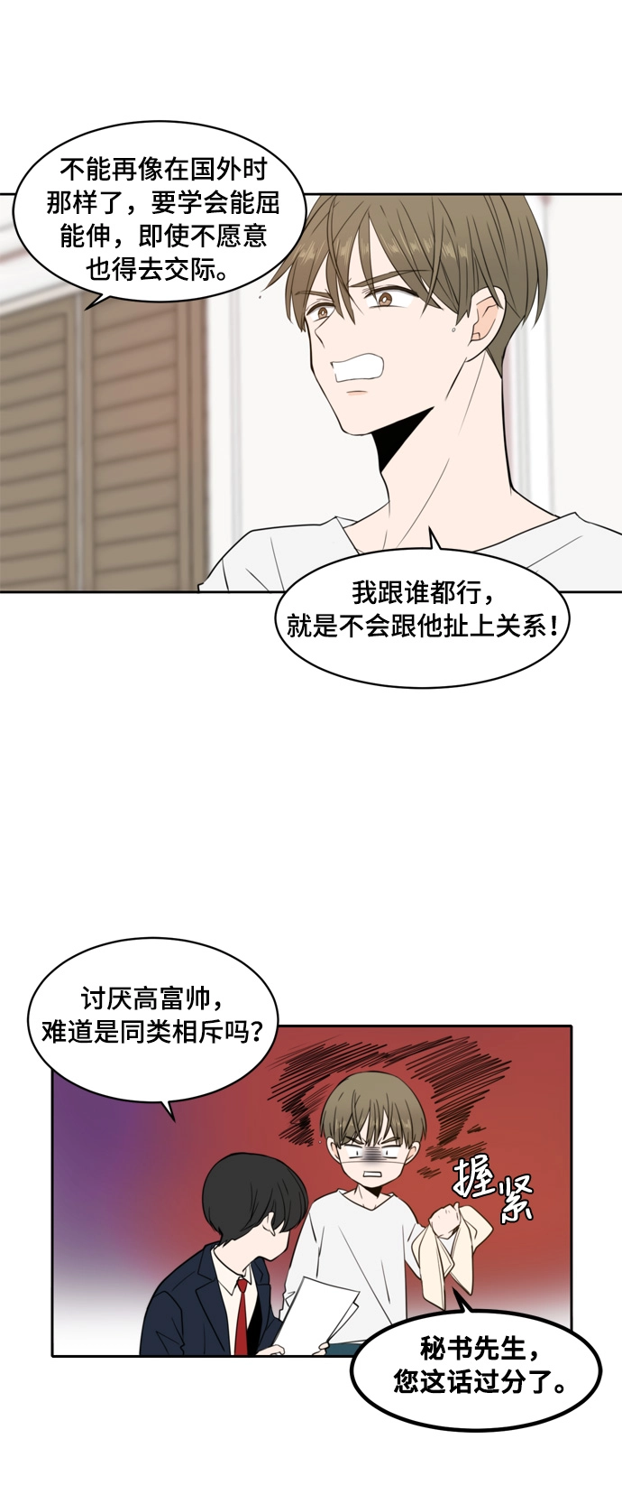 第5话 第11页
