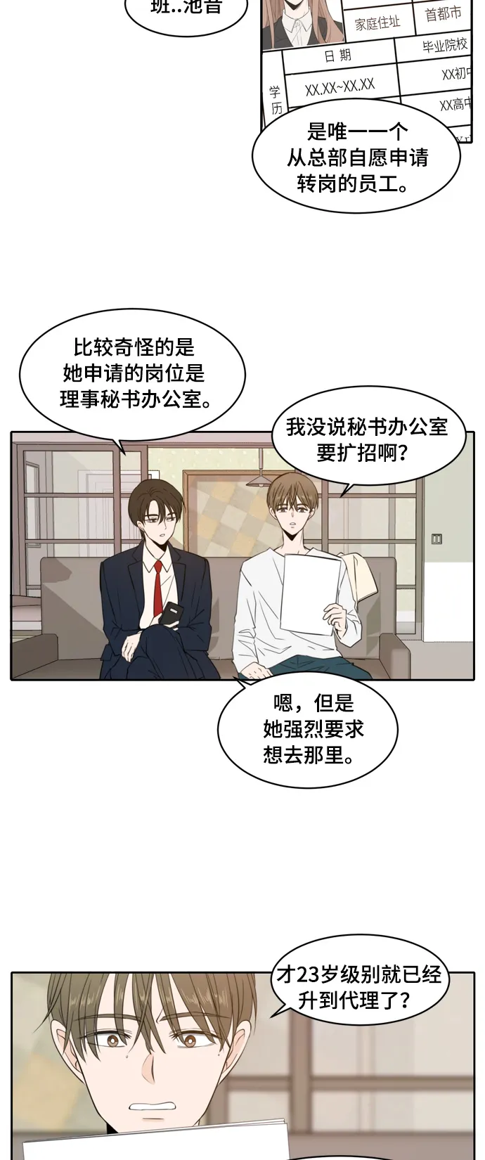 第5话 第15页