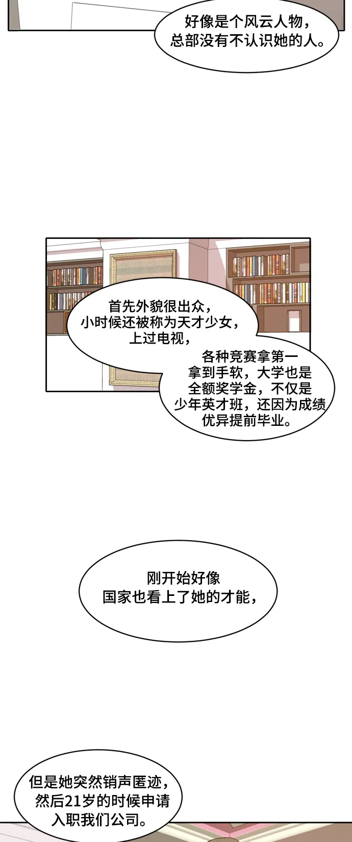 第5话 第16页
