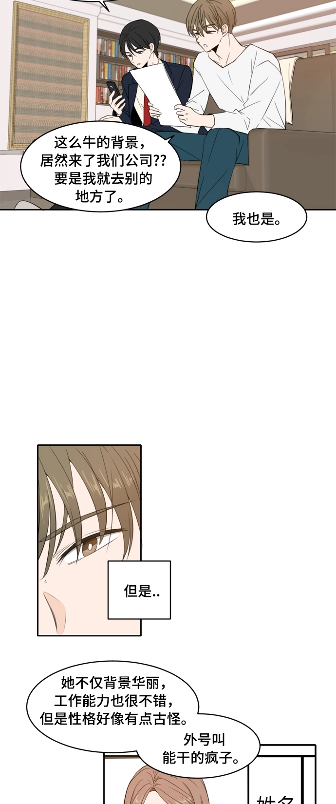 第5话 第17页
