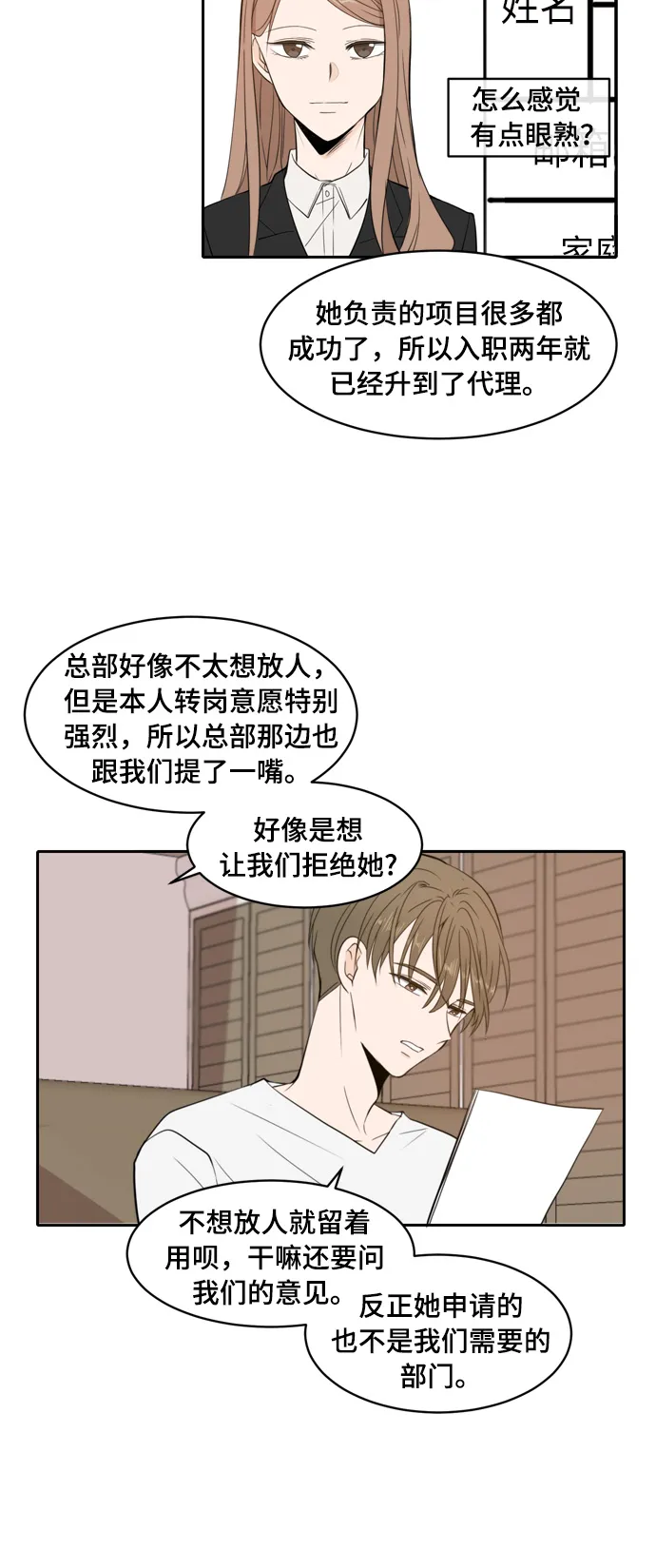 第5话 第18页